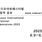 call: 19th Busan International Video Art Festival